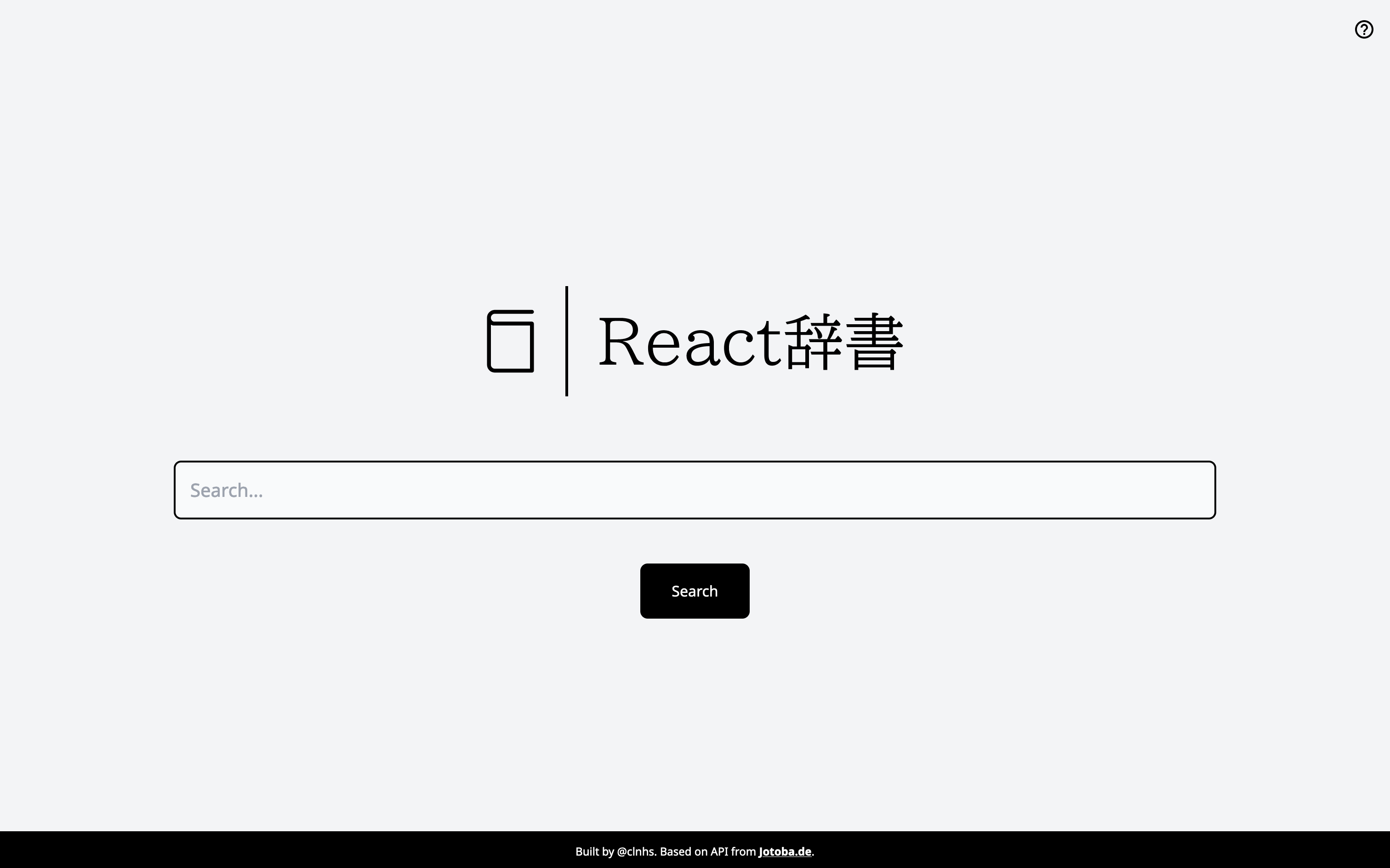 Project cover image for React Jisho